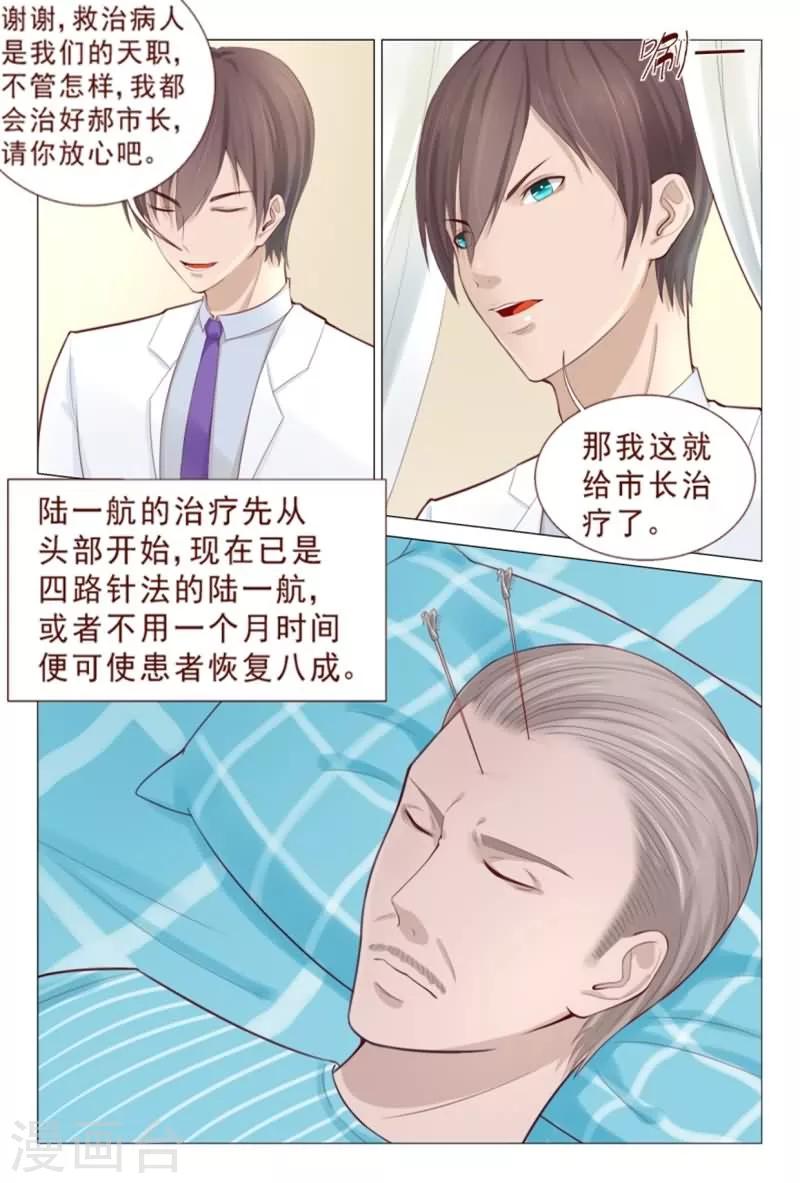 第78话 窝草！这么多人4