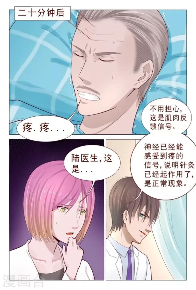 第78话 窝草！这么多人5