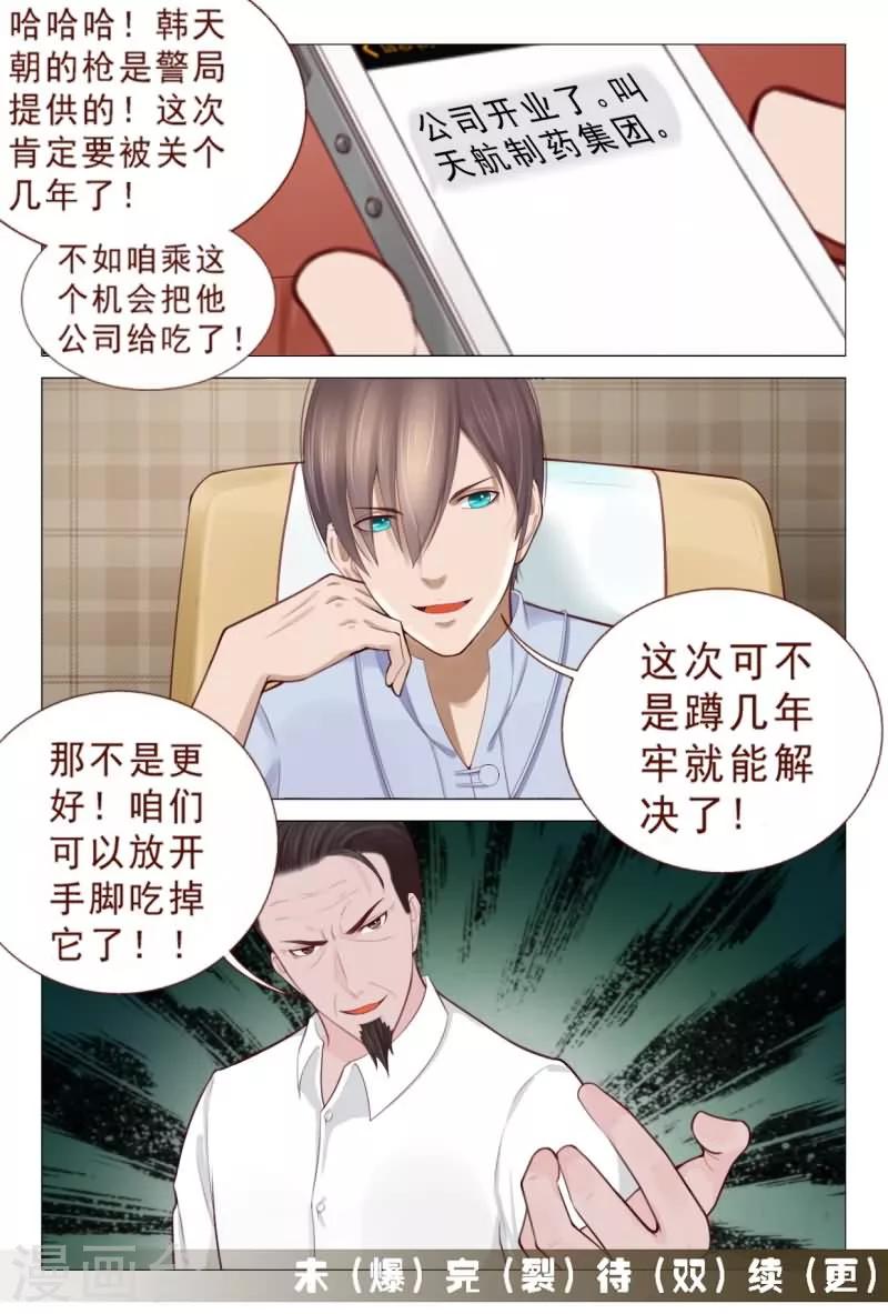 第78话 窝草！这么多人7