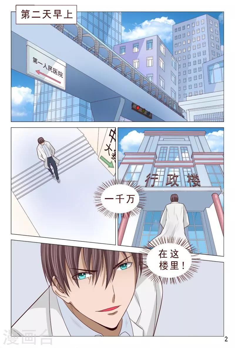 第94话 参加中医大赛2