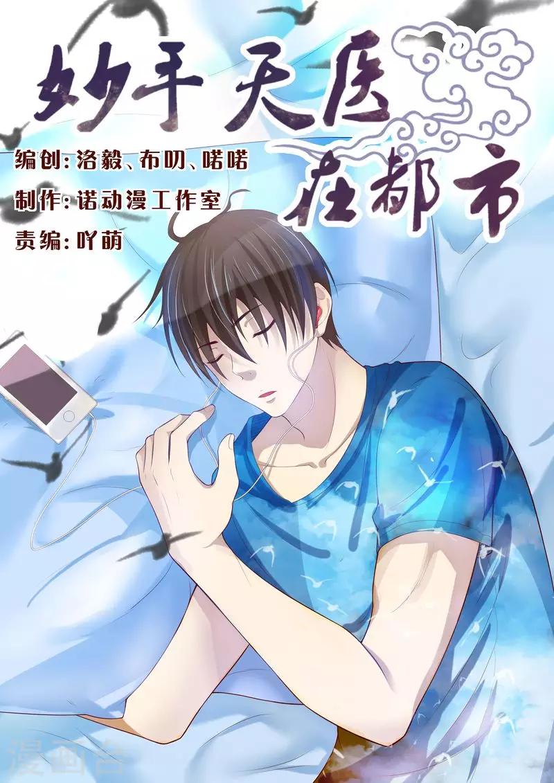 第104话 又收获一枚女票0