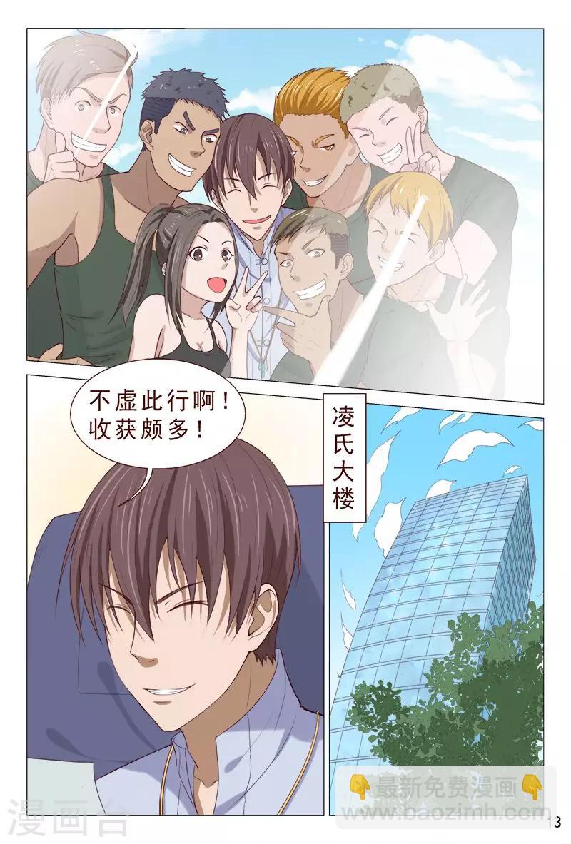 第104话 又收获一枚女票13