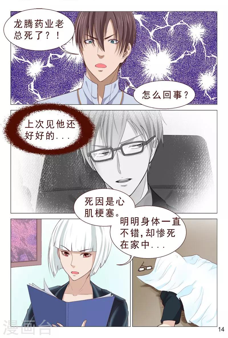 第104话 又收获一枚女票14