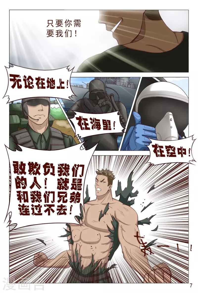 第104话 又收获一枚女票7