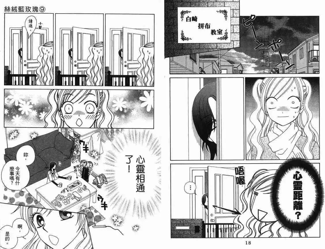 第9卷10