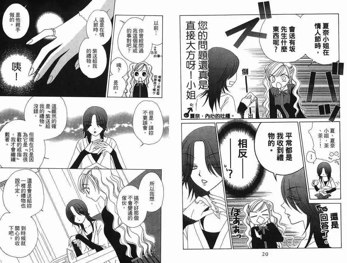 第9卷11