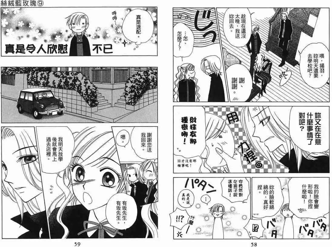 第9卷30