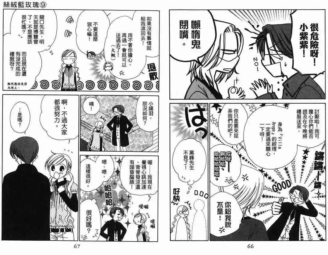 第9卷34