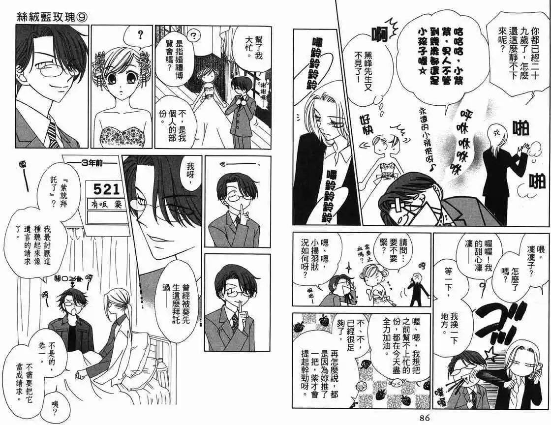 第9卷44