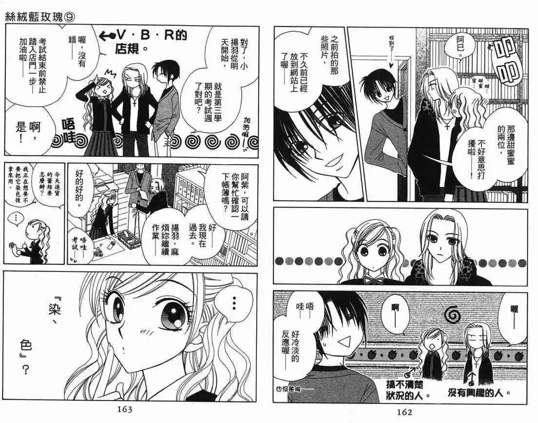 第9卷86