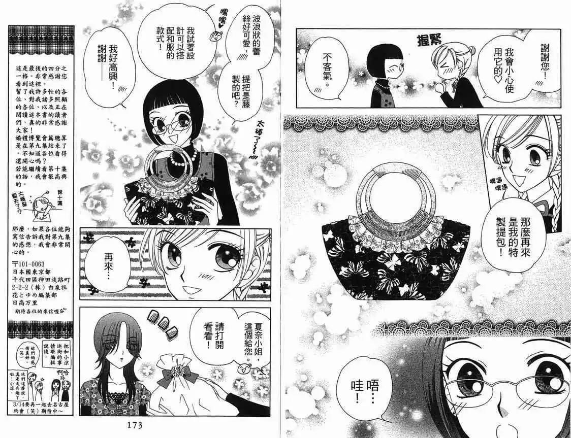 第9卷91