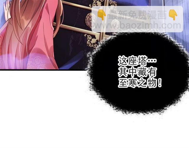 第2话 塔中一夜🚲10