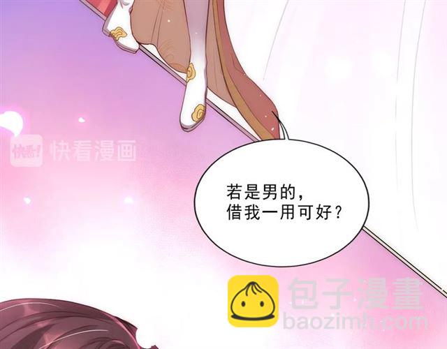第2话 塔中一夜🚲33
