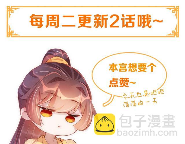 第9话 抱抱举高高！112