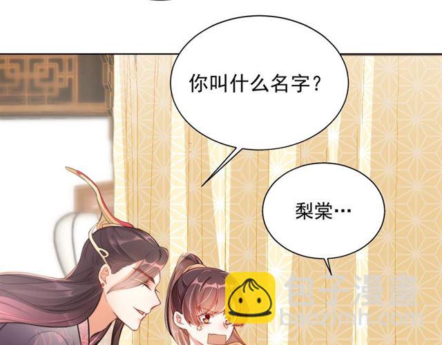 第9话 抱抱举高高！14