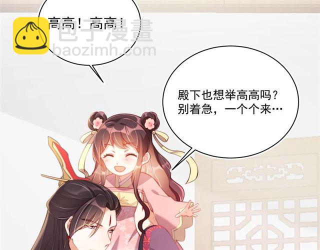 第9话 抱抱举高高！22