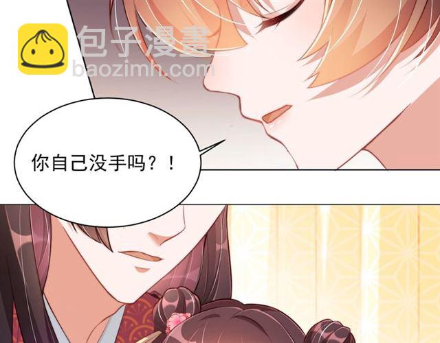 第9话 抱抱举高高！31