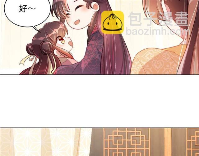 第9话 抱抱举高高！38