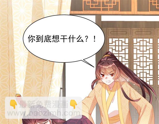 第9话 抱抱举高高！39