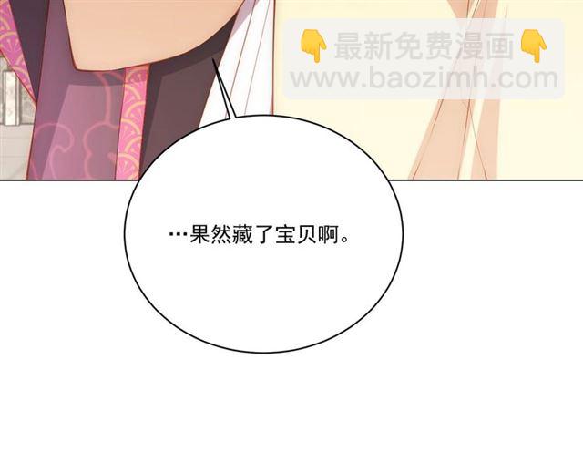 第9话 抱抱举高高！4