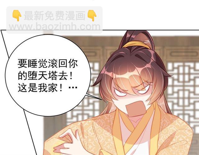第9话 抱抱举高高！41