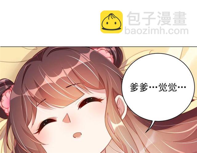 第9话 抱抱举高高！44