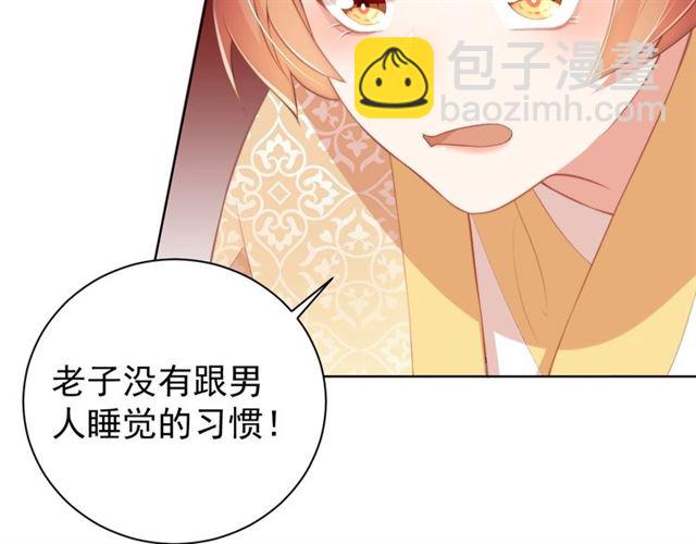 第9话 抱抱举高高！53
