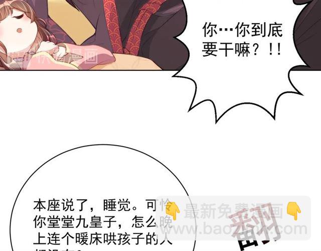 第9话 抱抱举高高！57