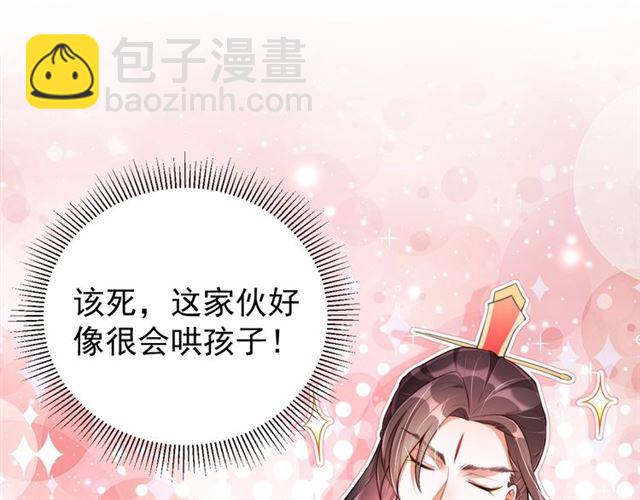 第9话 抱抱举高高！60