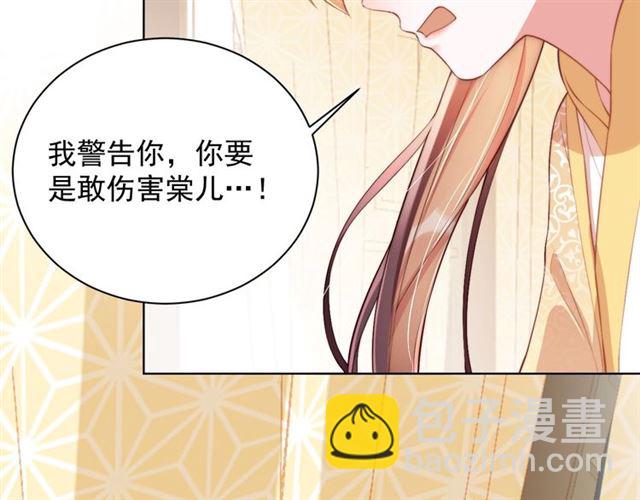 第9话 抱抱举高高！63