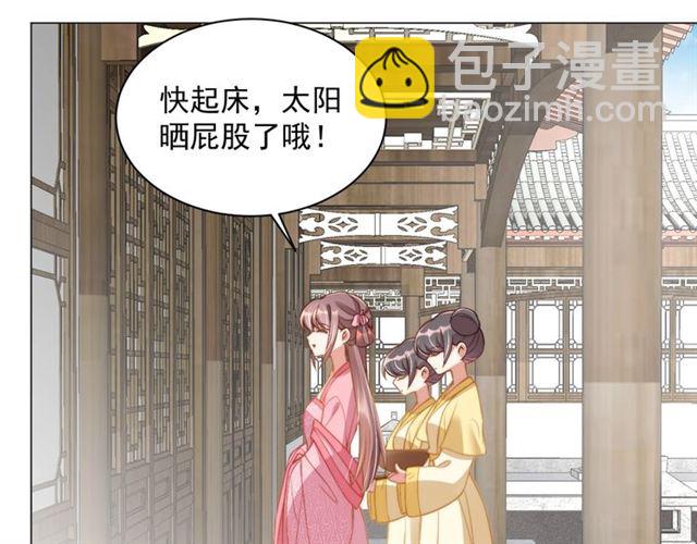 第9话 抱抱举高高！76