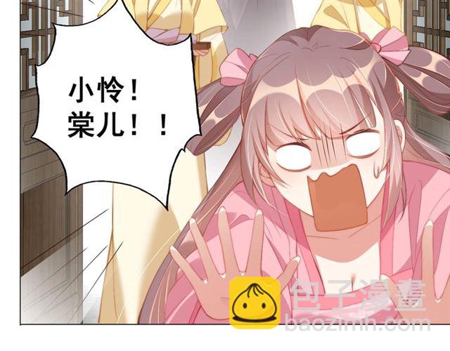 第9话 抱抱举高高！84