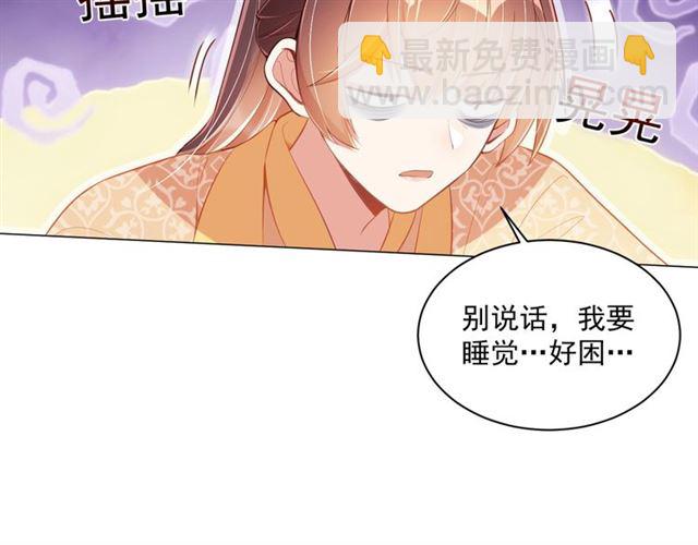 第9话 抱抱举高高！88
