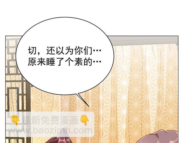 第9话 抱抱举高高！89