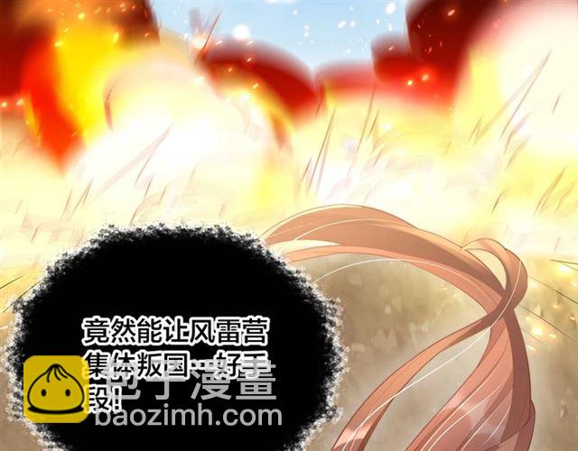 第11话 殿下别乱动11