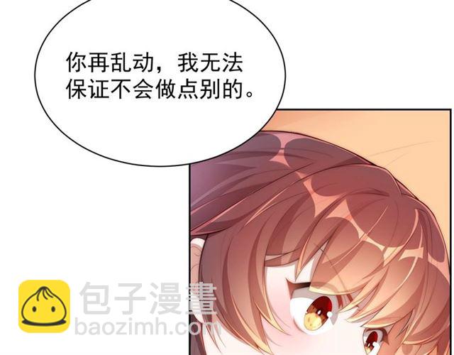 第11话 殿下别乱动116