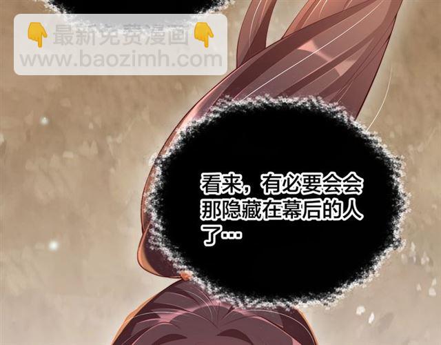 第11话 殿下别乱动12