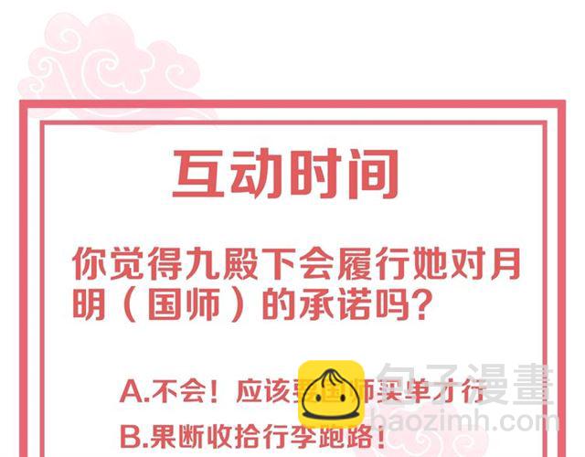 第11话 殿下别乱动123