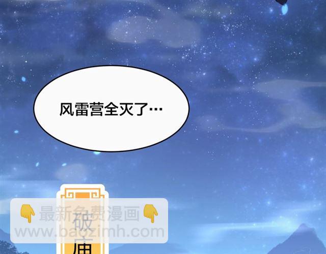 第11话 殿下别乱动15