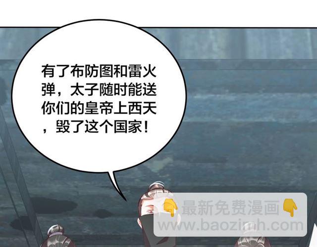 第11话 殿下别乱动29