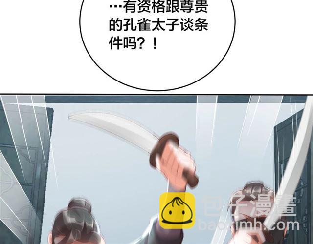 第11话 殿下别乱动32