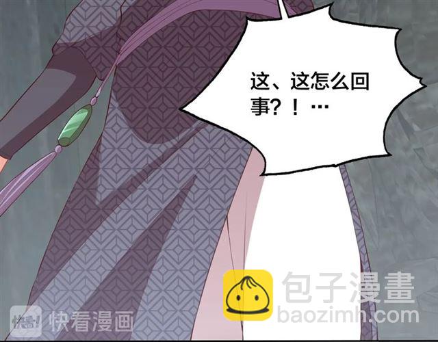 第11话 殿下别乱动39