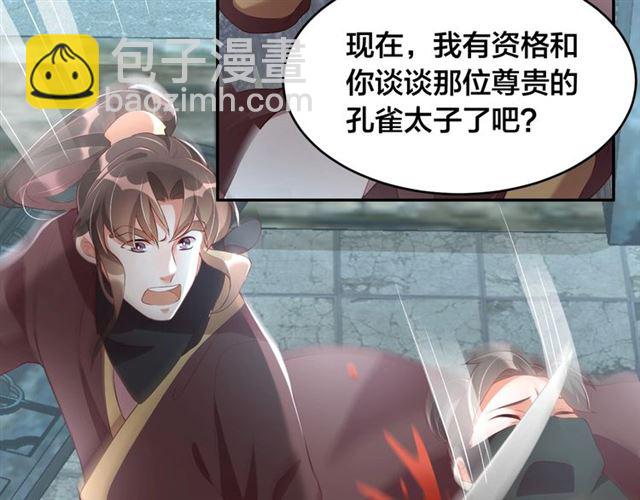 第11话 殿下别乱动41