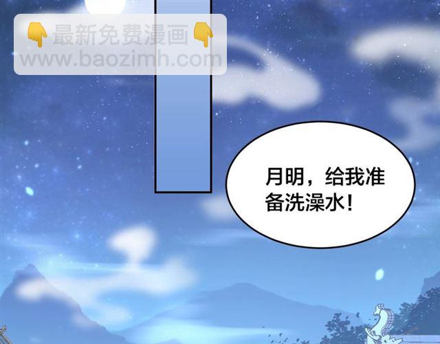 第11话 殿下别乱动45