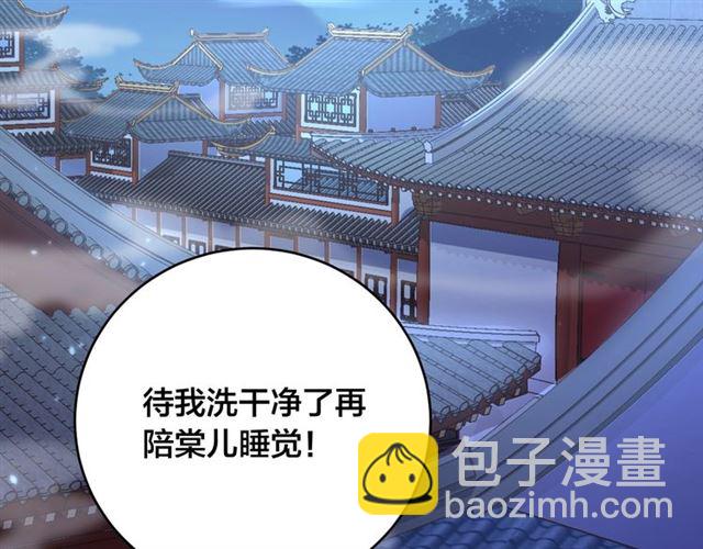 第11话 殿下别乱动46