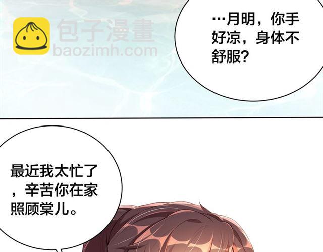 第11话 殿下别乱动55