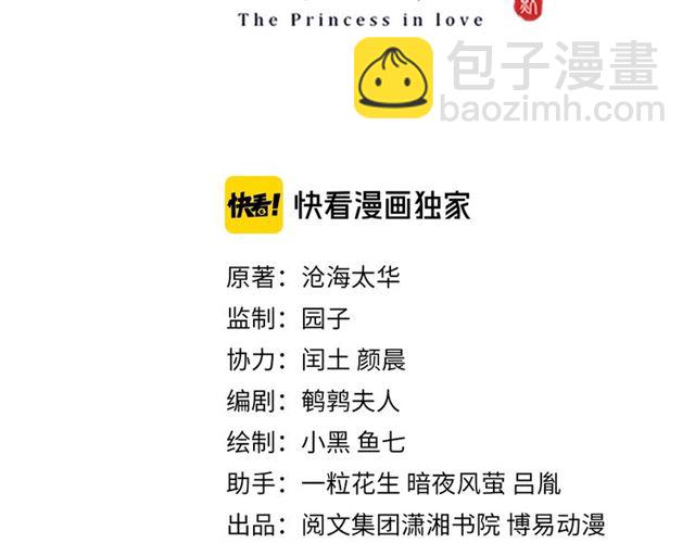第11话 殿下别乱动6