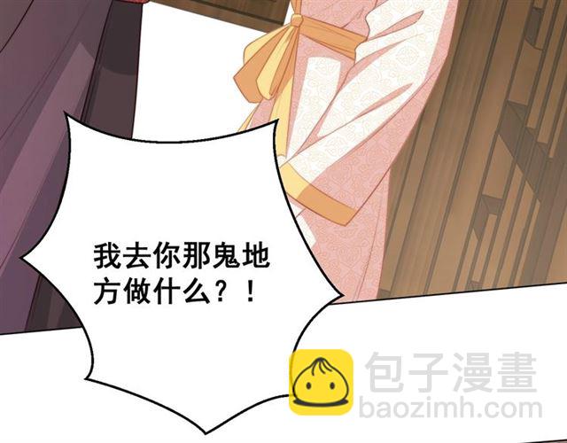 第11话 殿下别乱动71