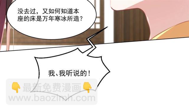 第11话 殿下别乱动73