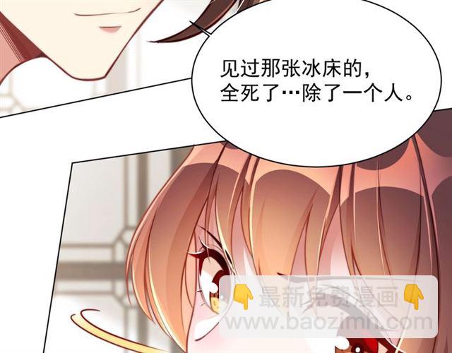 第11话 殿下别乱动75